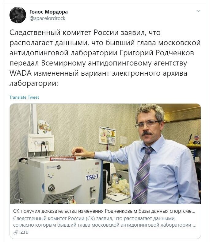 Политические скрины