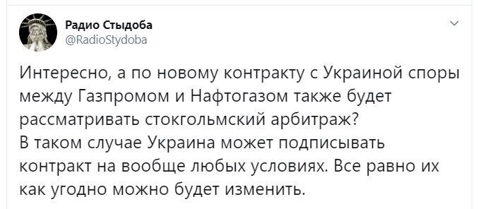 Политические скрины