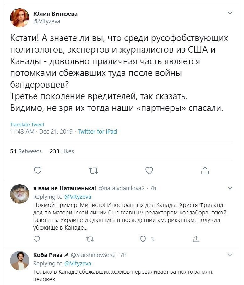 Политические скрины