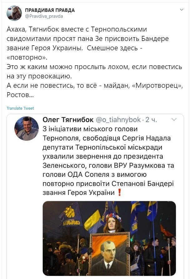 Политические скрины