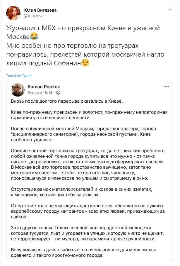 Политические скрины
