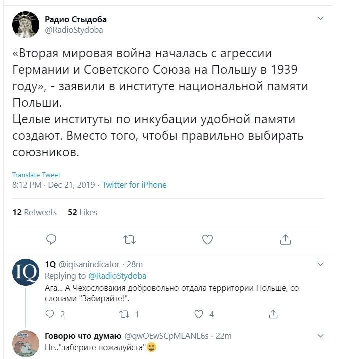 Политические скрины