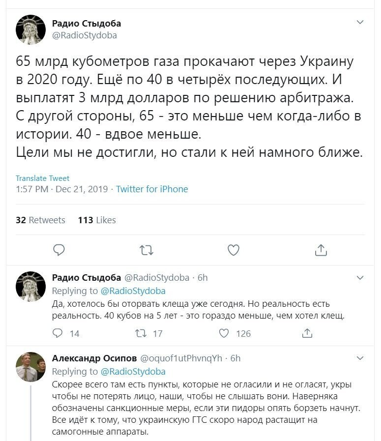 Политические скрины