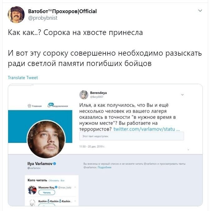 Политические скрины