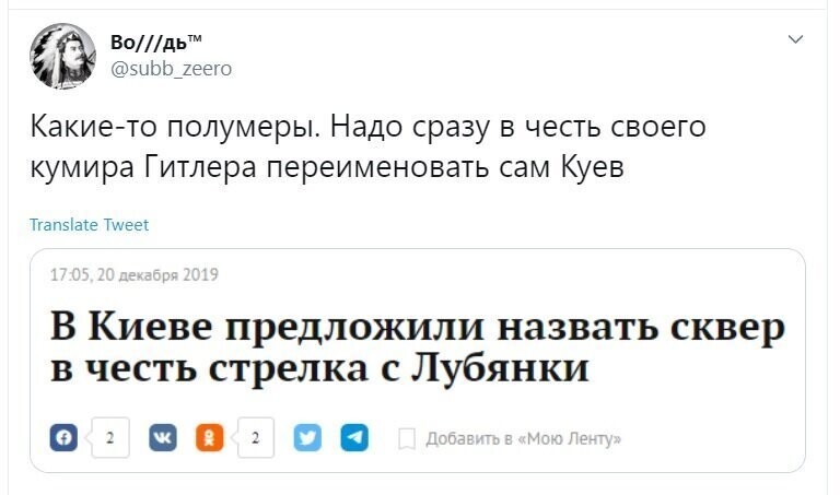 Политические скрины