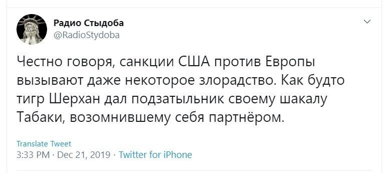 Политические скрины