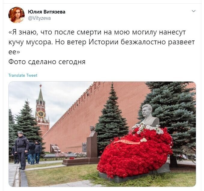 Политические скрины