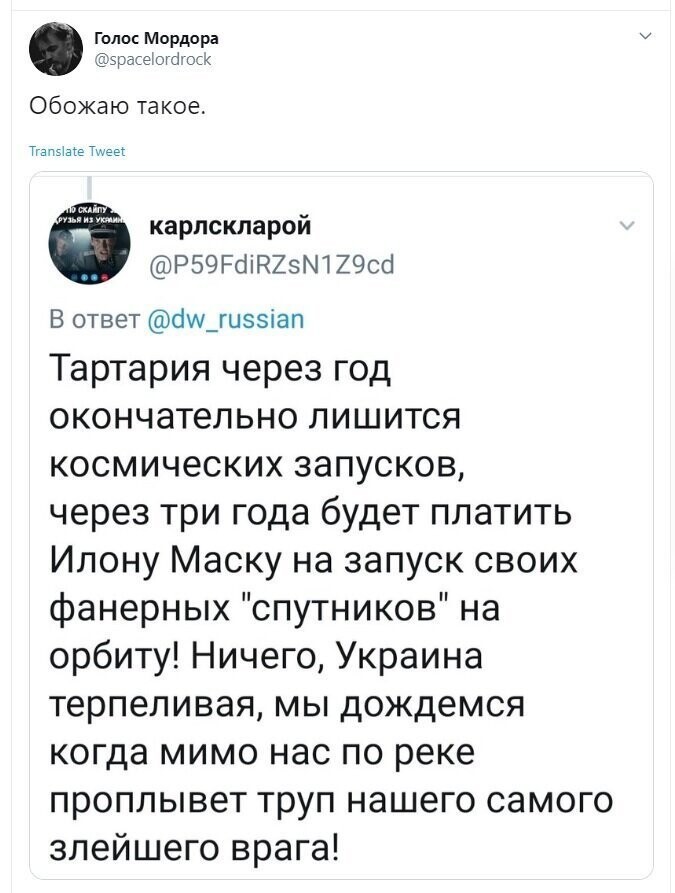 Политические скрины