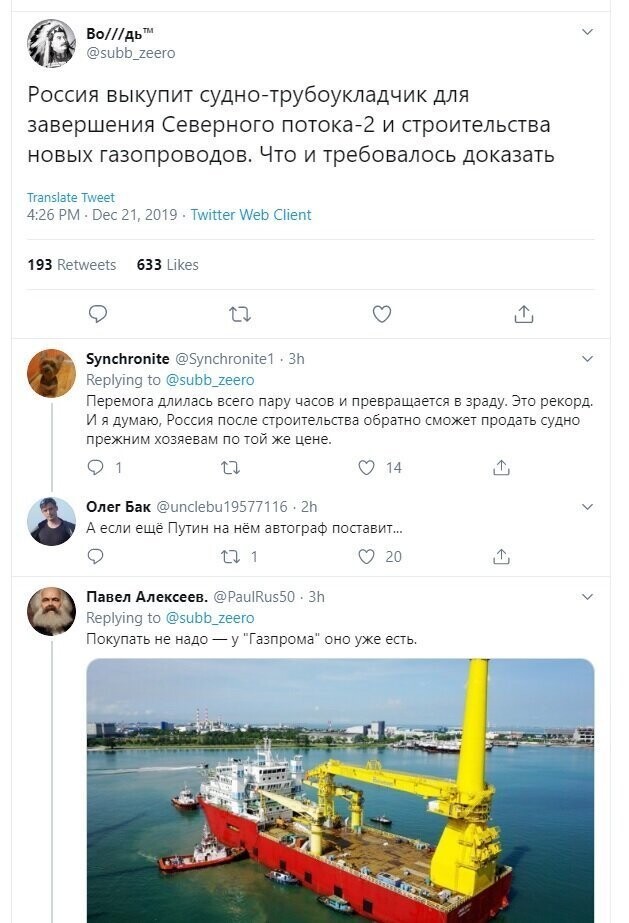 Политические скрины