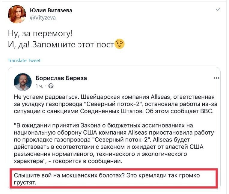 Политические скрины