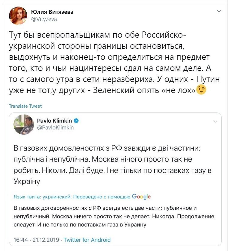 Политические скрины