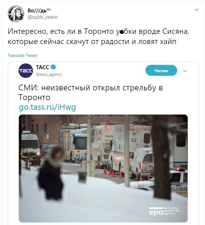 Политические скрины