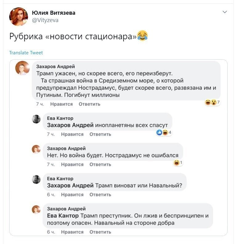 Политические скрины