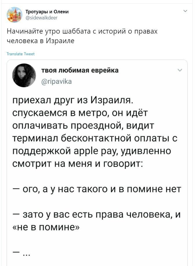 Политические скрины