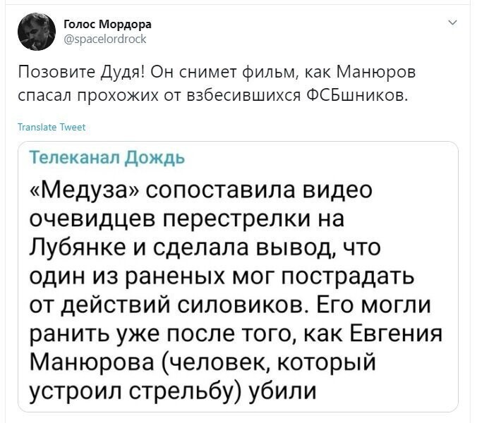Политические скрины