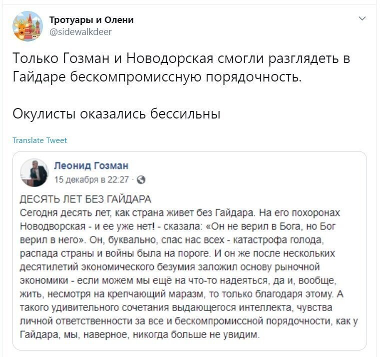 Политические скрины