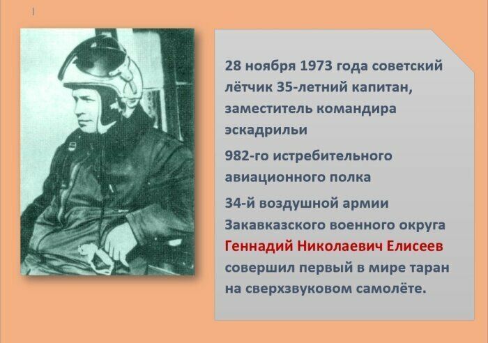 "Выполняю!" - последние слова пилота, совершившего первый в истории таран на реактивном истребителе