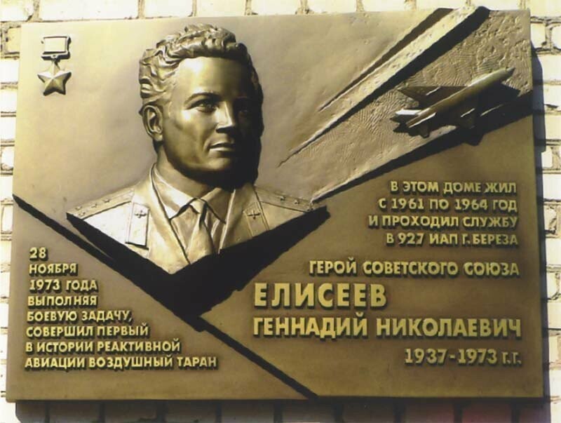"Выполняю!" - последние слова пилота, совершившего первый в истории таран на реактивном истребителе