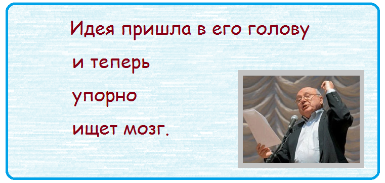 "Все идет хорошо, только мимо"