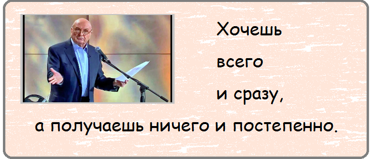 "Все идет хорошо, только мимо"