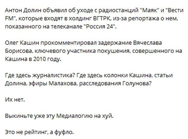 Хайпожор Венедиктов снова заявил о себе: как прославился плешивый дед