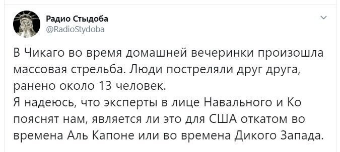 Политические скрины