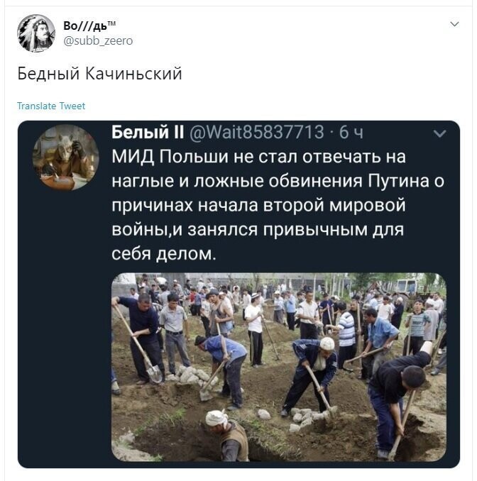 Политические скрины