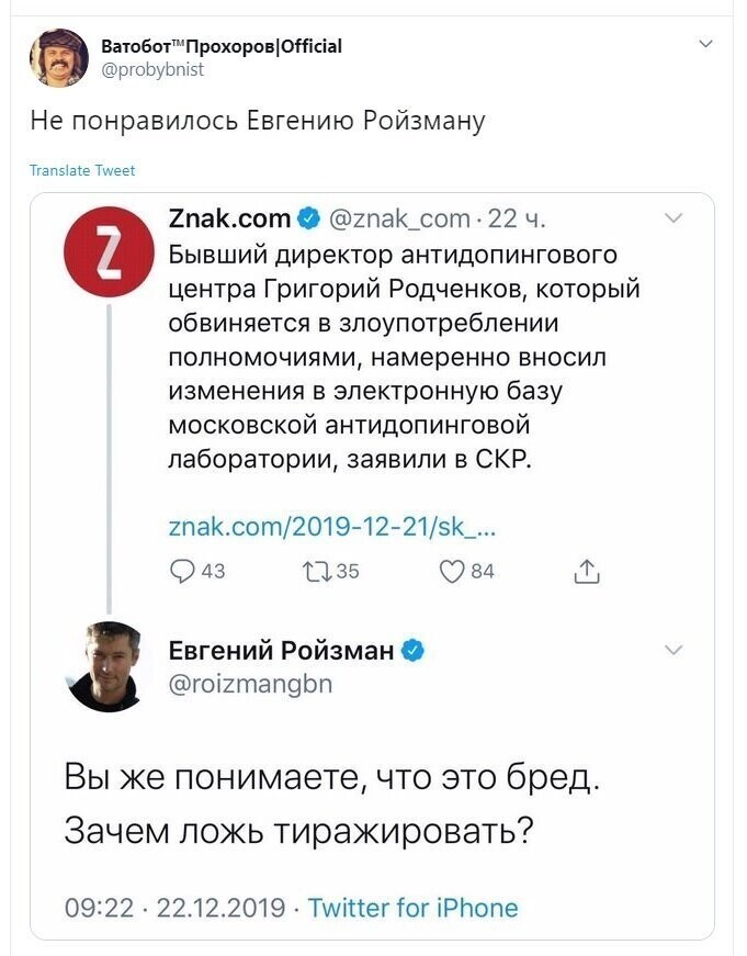 Политические скрины