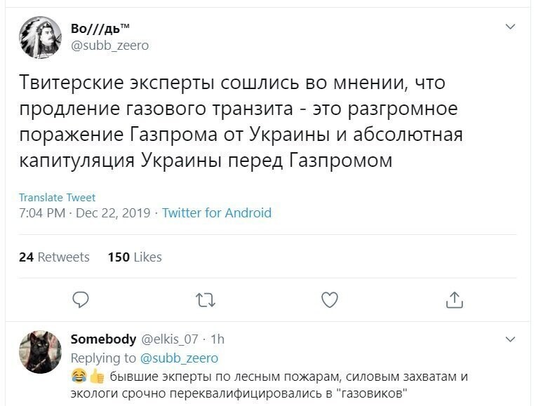 Политические скрины