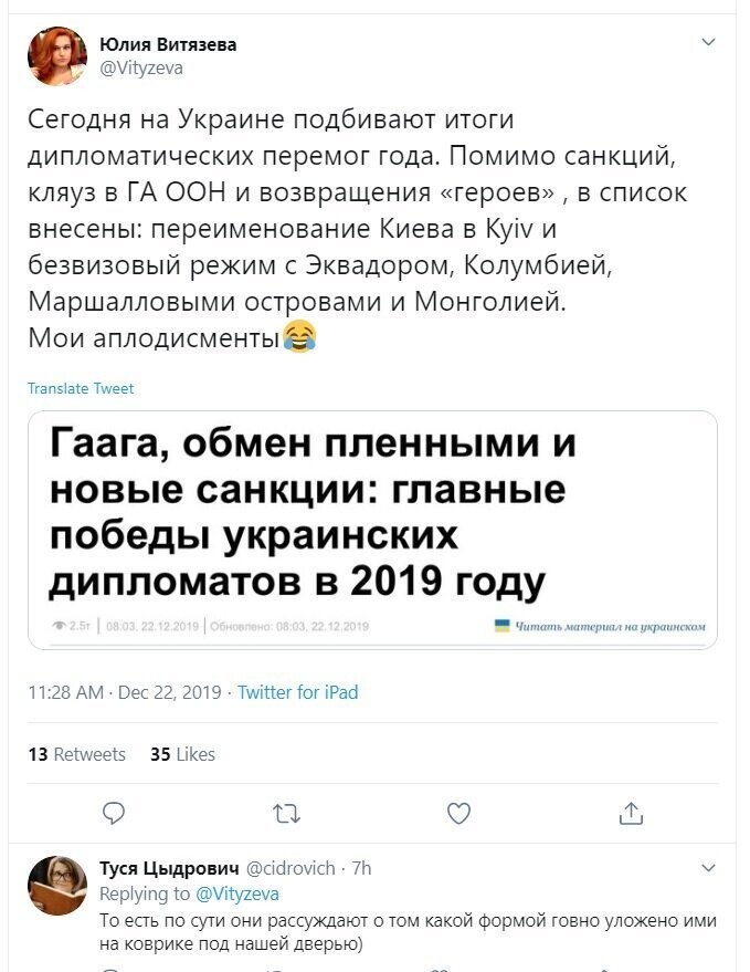 Политические скрины