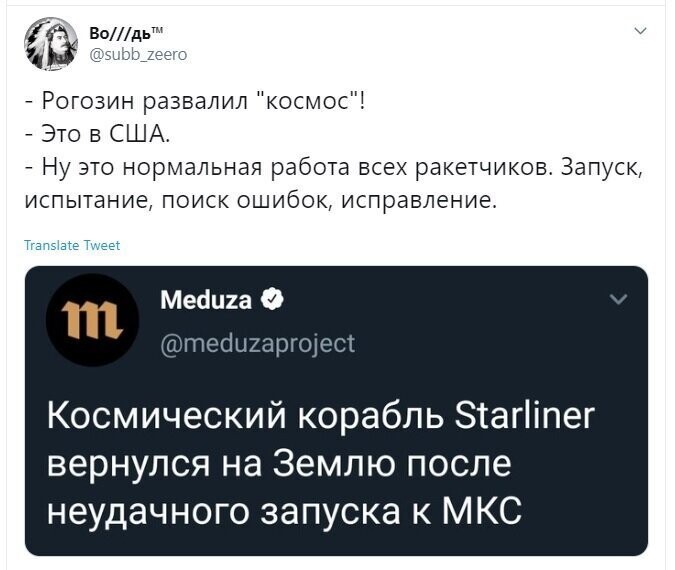Политические скрины