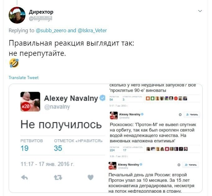 Политические скрины