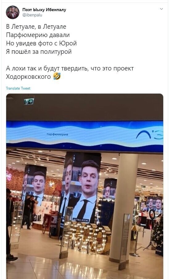 Политические скрины