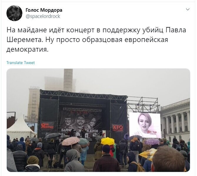 Политические скрины