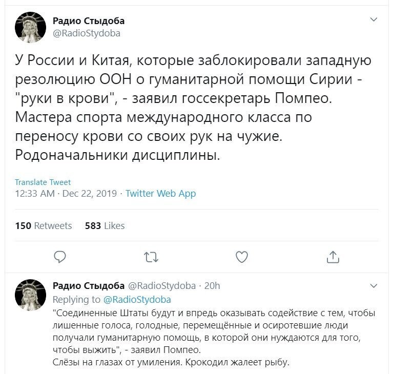 Политические скрины