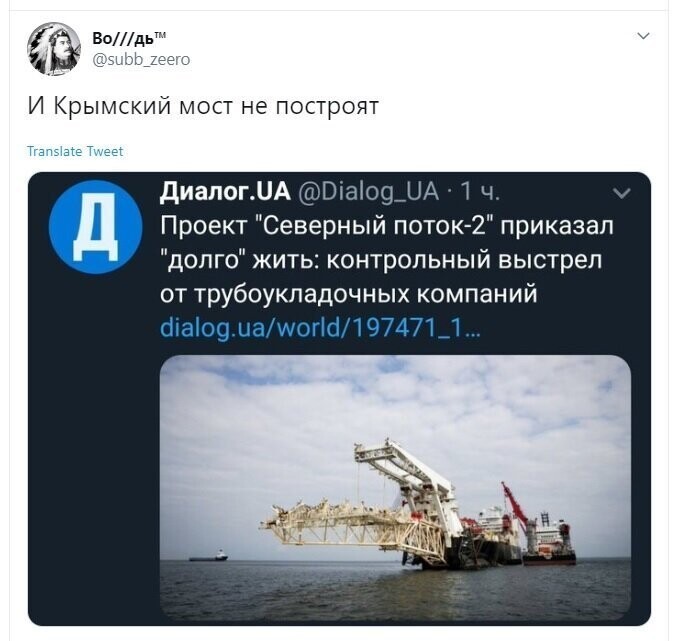 Политические скрины