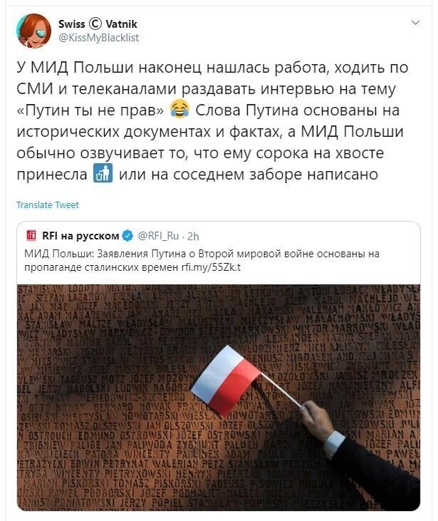 Политические скрины