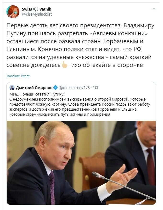 Политические скрины