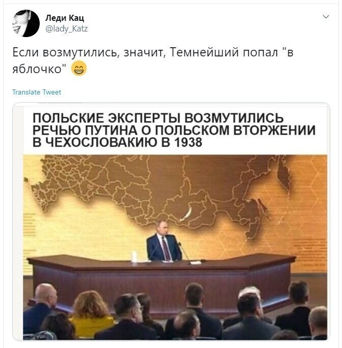 Политические скрины