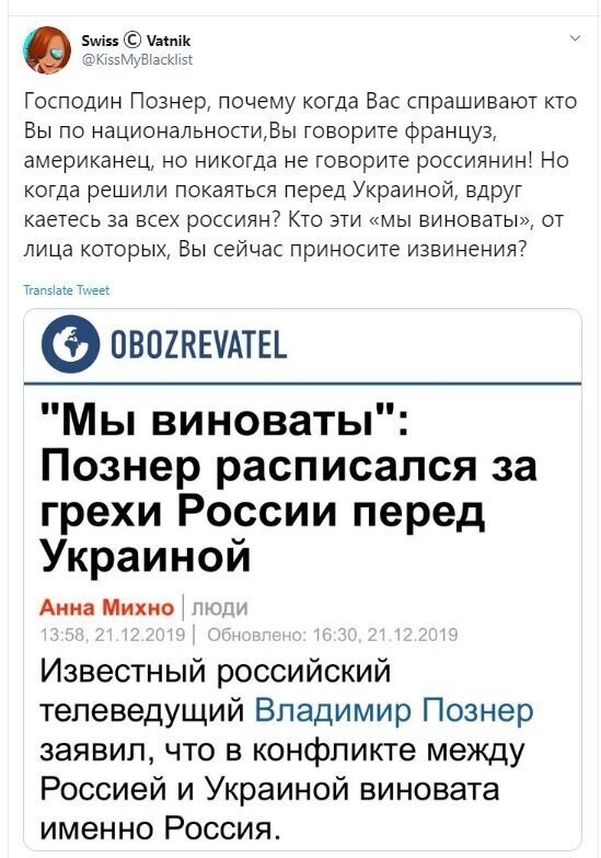 Политические скрины
