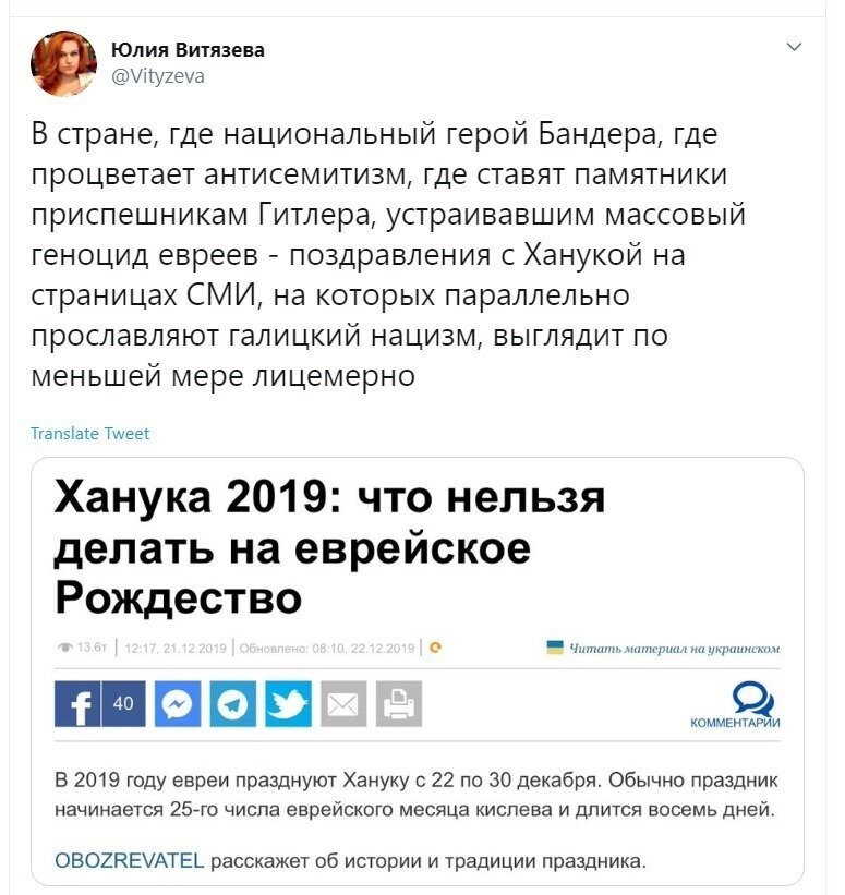 Политические скрины