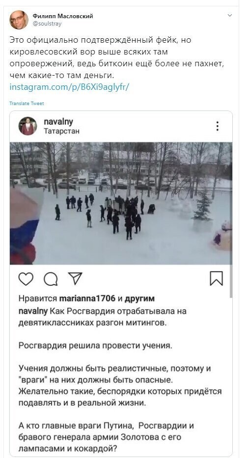 Политические скрины