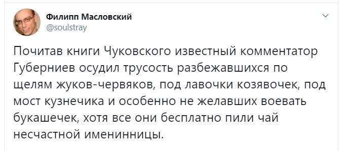 Политические скрины