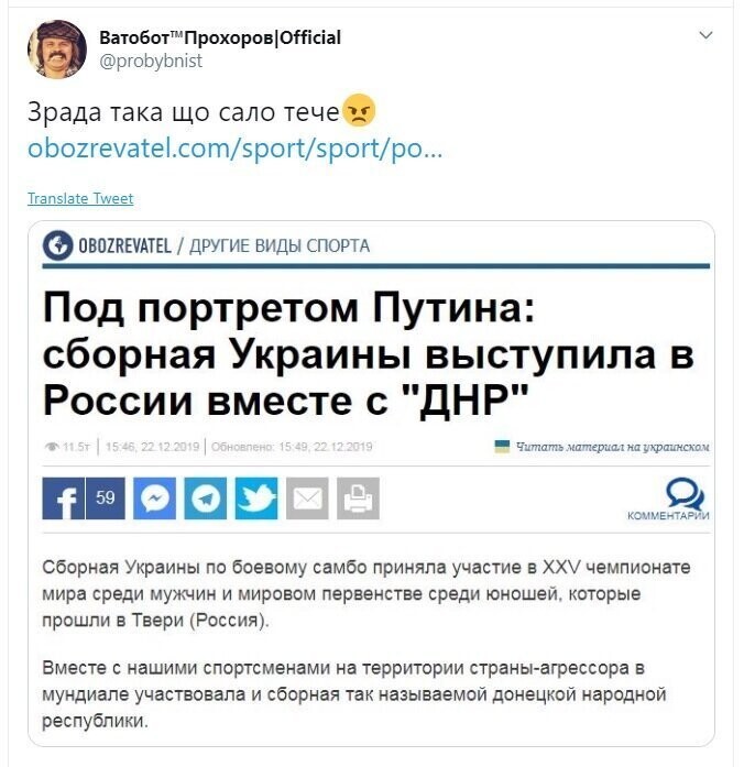 Политические скрины
