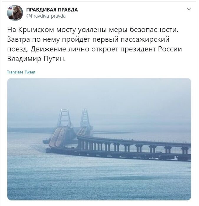 Политические скрины