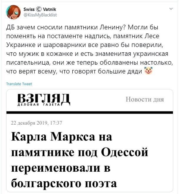 Политические скрины