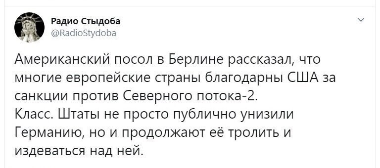 Политические скрины
