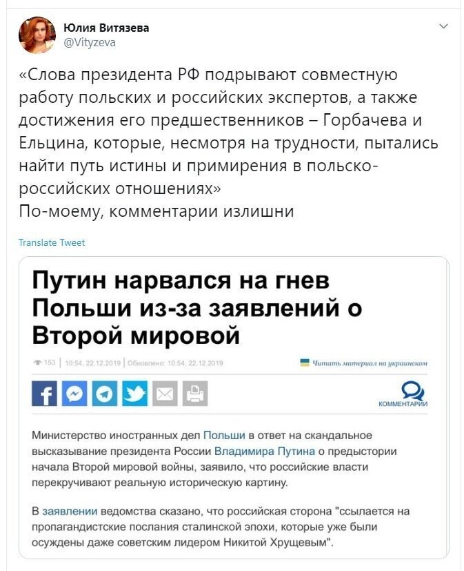 Политические скрины