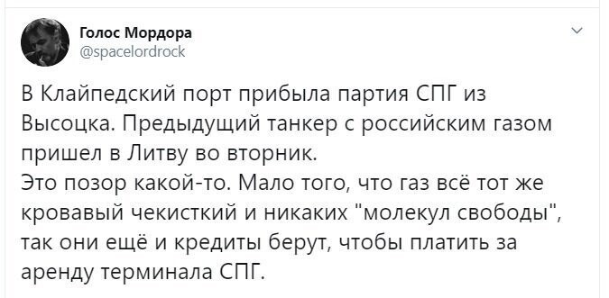 Политические скрины
