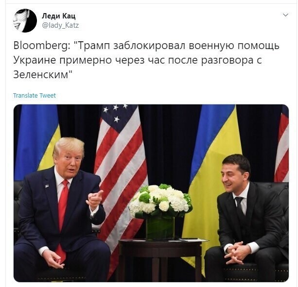 Политические скрины